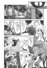 [Izawa Shinichi] Master & Master