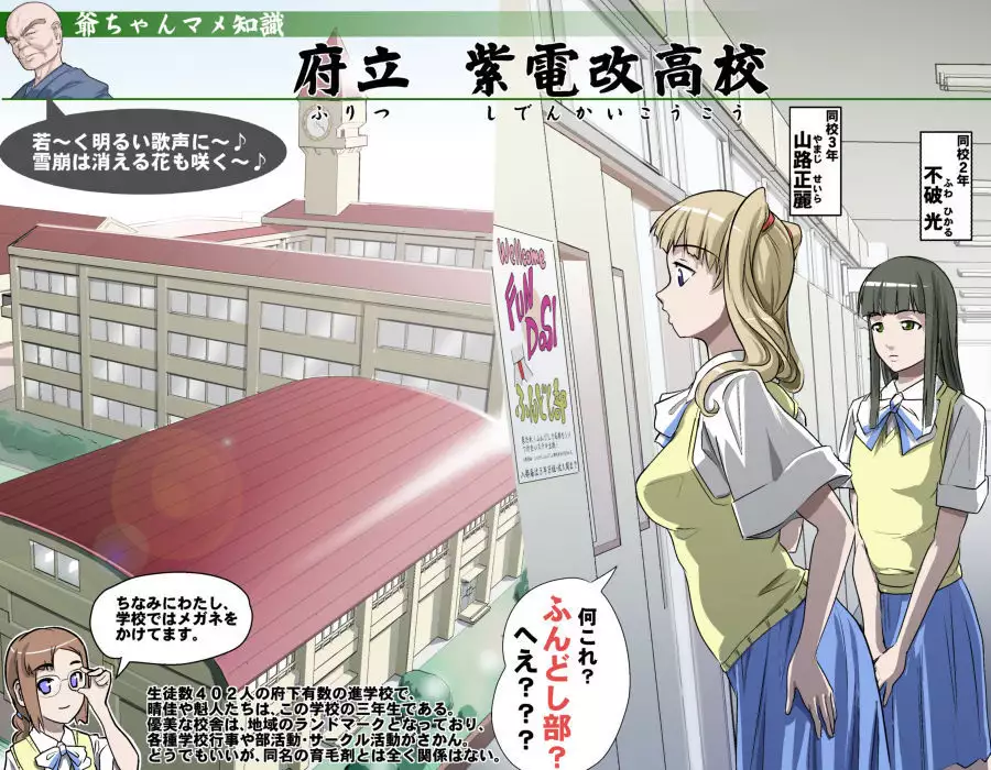 MAKE LOVE! O'G-chan