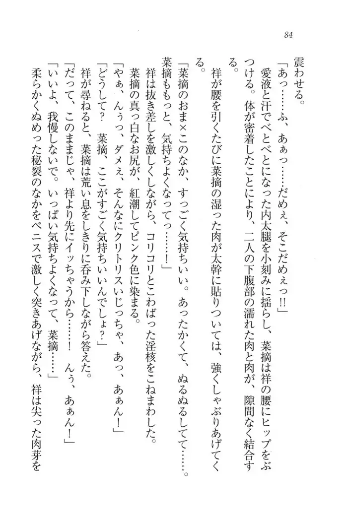 ふたご学園ヘヴン^2