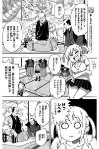 COMIC Kairakuten 2016-08