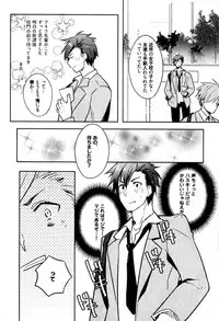 [Wacoco Waco] Hime Seme