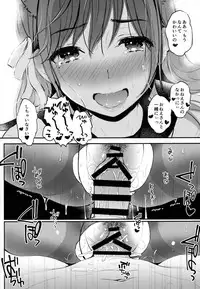 (C94) [Tengu Kotengu (Kotengu)] Boku to Atago Onee-san no Natsuyasumi Sei Kansatsu Nikki (Azur Lane)