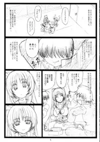 (C68)[Ohkura Bekkan (Ohkura Kazuya)] Tamatama Ne' (ToHeart 2)