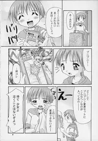 (C57) [Applecat, Titoseame (Potekoro, Konamilk)] MAIDEN CLASSIC