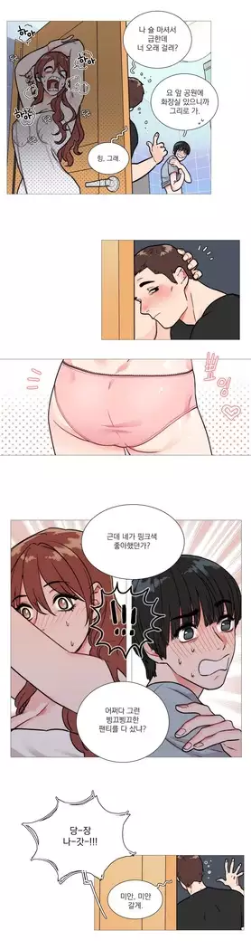 Sadistic Beauty Ch.0-25