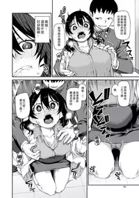 [Akitsuki Itsuki] Himitsu no onedari (kousaimin) [Chinese] [Den個人漢化] [Digital]