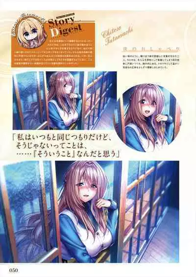 Amakano 2 Visual Fan Book