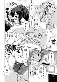 Comic RiN 2008-12 (Vol.48)