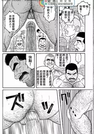 Kimi yo Shiru ya Minami no Goku Ch. 31-45