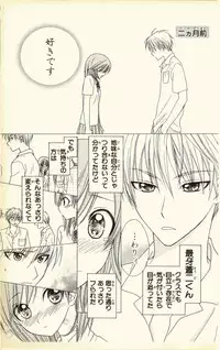 [Natsuba Yashi] Pet no Jikan - Pet Tune Lovers