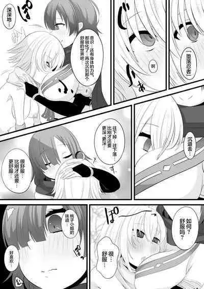 Ninja Vtuber Yuri Saimin