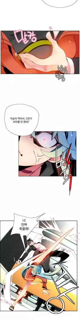 Lilith`s Cord Ch.0-23