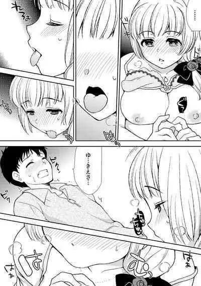 Deisui Shichatta Aniyome to