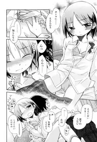 [kiR-Rin] Love Puru ~ Proof of Love [Digital]