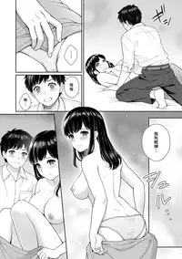 [Yuyama Chika] Sensei to Boku Ch. 1-3 [Chinese] [萌新大報社]