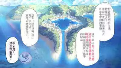 [Danzi Engine (Shiba Yuuji)] Umibe no Omega [Chinese]