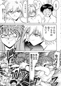 [Anthology] Last Children 2 (Neon Genesis Evangelion)