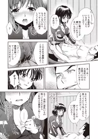 [Umemaru] Ima kara Kanojo ga Netoraremasu [Digital]