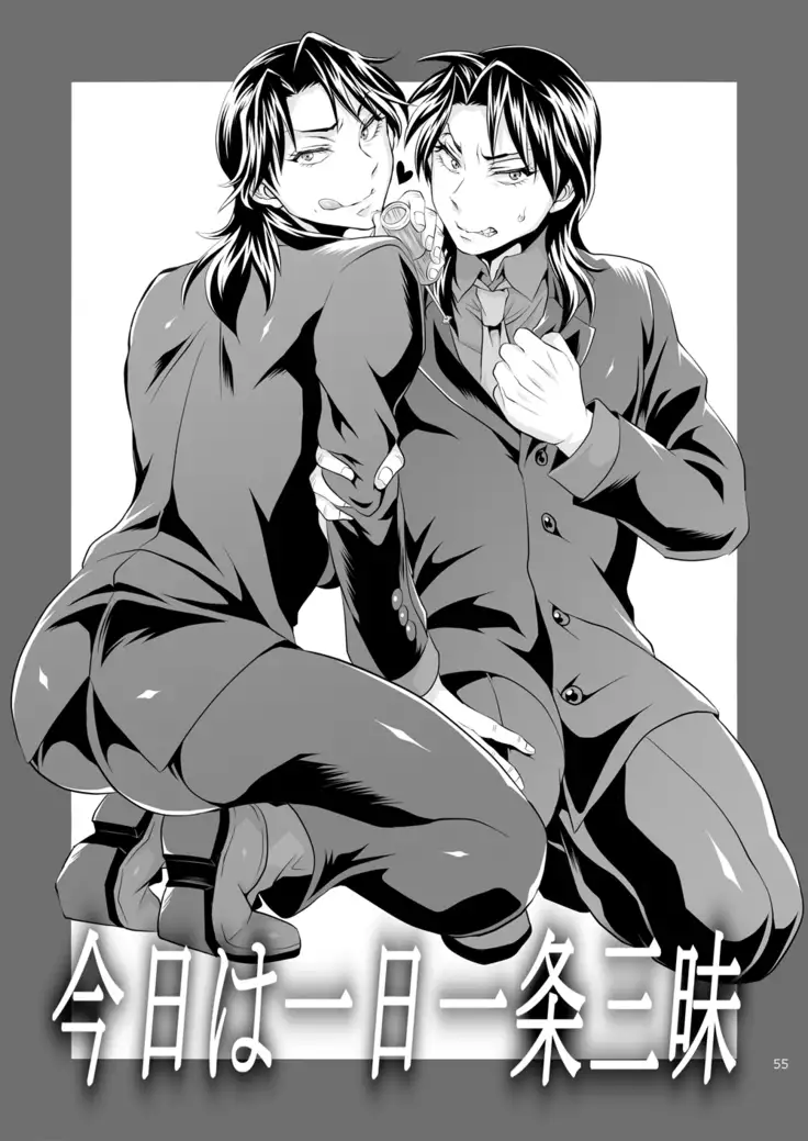 Ichijou Tenchou no Seiheki Kaisuu