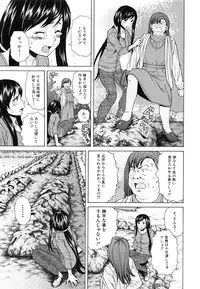 [Fuuga] Ore no Neesan...