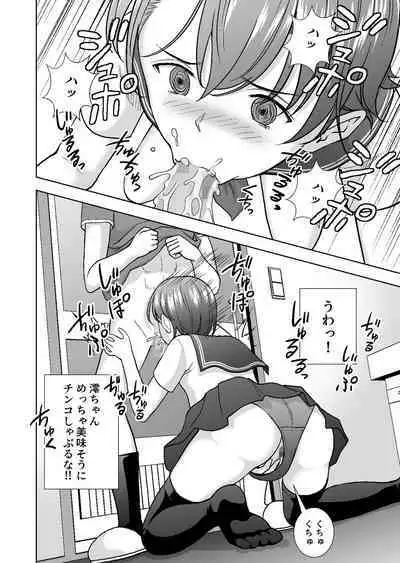 Haru Kurabe Soushuuhen~