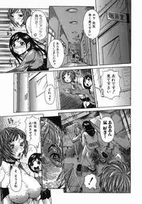 [Nico Pun Nise] Maru Kajiri