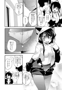 COMIC Anthurium 2017-03 [Digital]