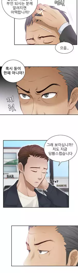 Innate Solver Ch.0-12