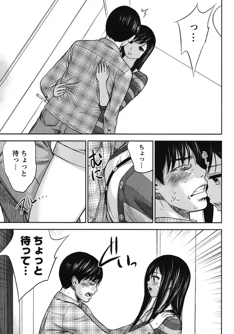 Ayamachi, Hajimemashite. 2