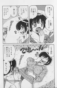 [Umino Sachi] Ultra Heaven 2