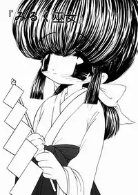 [Mori Hiromi] Imouto Ijiri