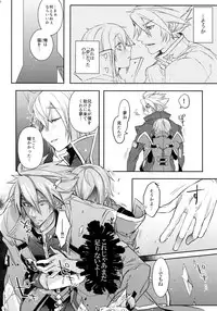 (C92) [Nekobakuchi (Uzukinoko)] Toaru Eishi no Mousou Nisshi (BLAZBLUE)