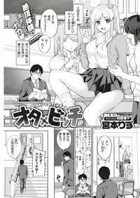 COMIC Shitsurakuten 2018-06 [Digital]