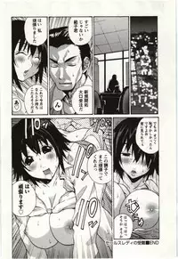 [Kika=Zaru] OL Kaihouku