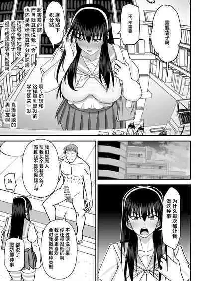 Fuuki Iin Netorare Fuck