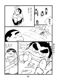 (BOOKET 6) [Kimagure Monja (Various)] Inokuma 2