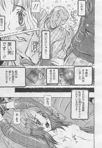 COMIC BugBug 2012-08 Vol. 1