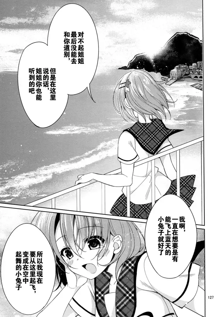 Heaven Lepus5 Side:Cocoa