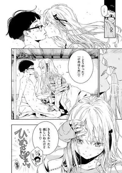 Fukanzen Marble - An immature marble