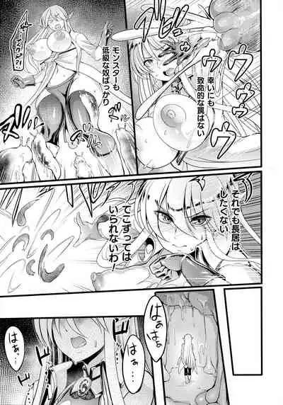 [Remu] Sen Otome to Rabbit Hole ~ Zeikin no Ryoujoku Kiroku ~