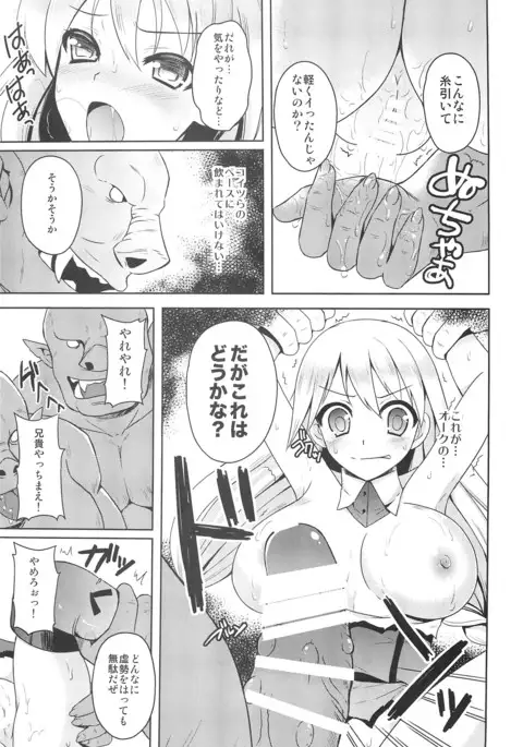 Onna Kishi yo Orc ni Kateru to Omottaka