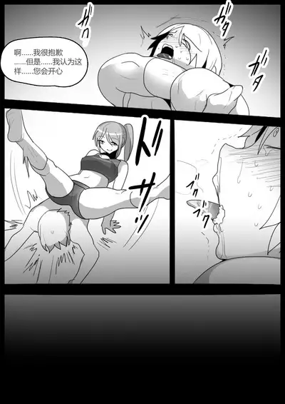 Spin-Off of Girls Beat by Rie