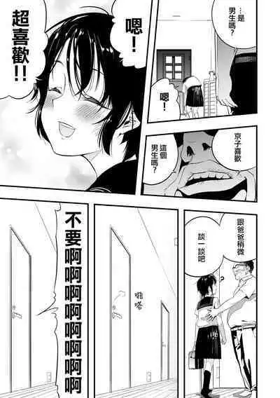 Moon Attacks！ Zenpen