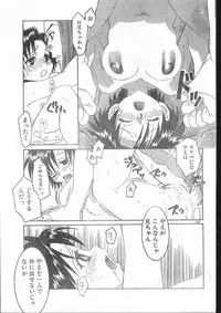 Men's Dolphin 2001-03-01 Vol.19