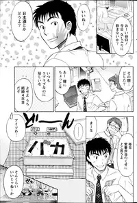 Monthly Vitaman 2013-11