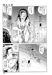 [Uziga Waita] Y Shiki Kaitai Shinsho