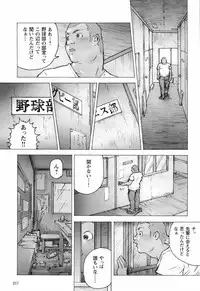 [Makoto Kai] 櫂まこと- Training Dog