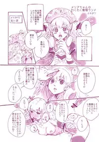 (C80) [Shigunyan (Shigunyan)] EMANCIPATION (Xenoblade)