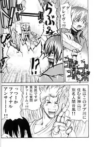 [Ten-Pest] e.s.t. Vol. 4 (Gungrave)