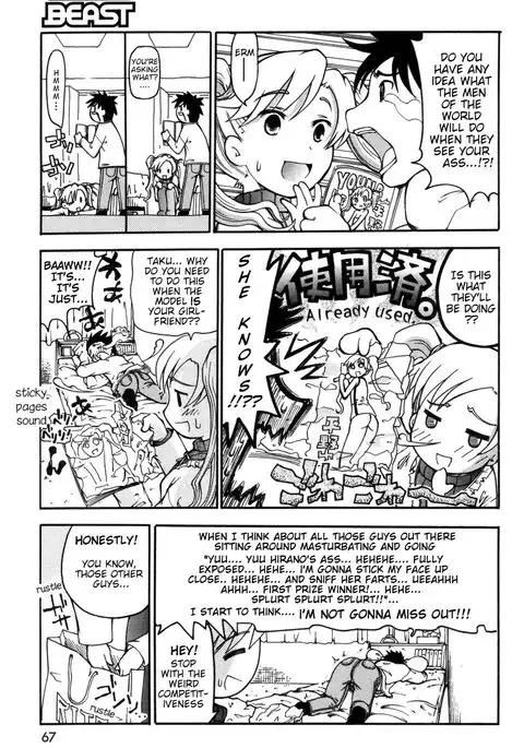 Shirisugita Naka | The Ass I Knew Too Well